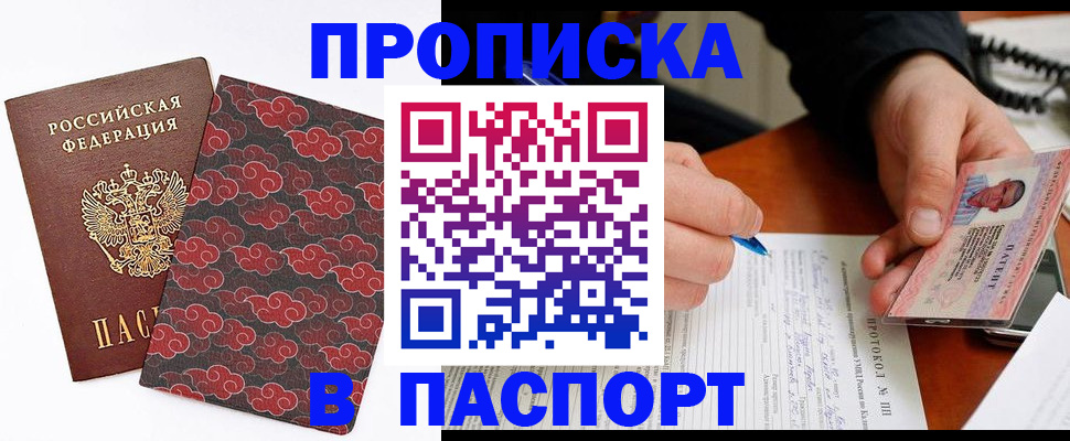 временная регистрация собственник в Алтае