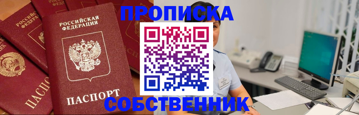 временная регистрация госуслуги в Алтае