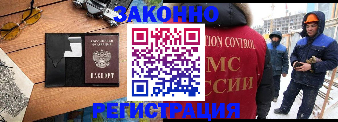 где прописаться в Алтае